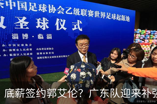底薪签约郭艾伦？广东队迎来补强良机，徐杰终于能有合适替补了！